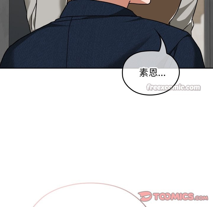 校花的雙麪生活第28話