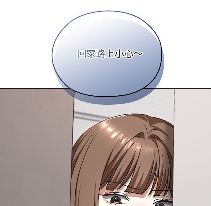 校花的雙麪生活第28話