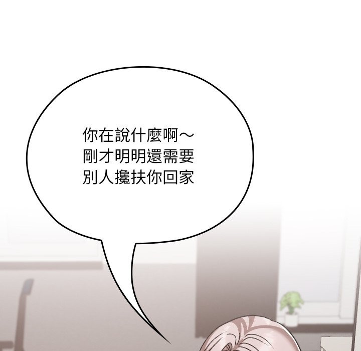 校花的雙麪生活第28話