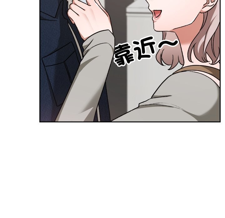 校花的雙麪生活第28話