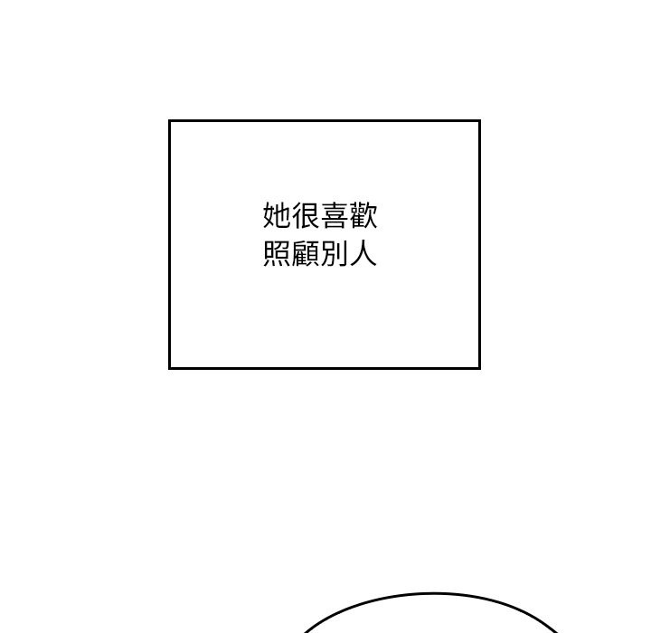 校花的雙麪生活第28話