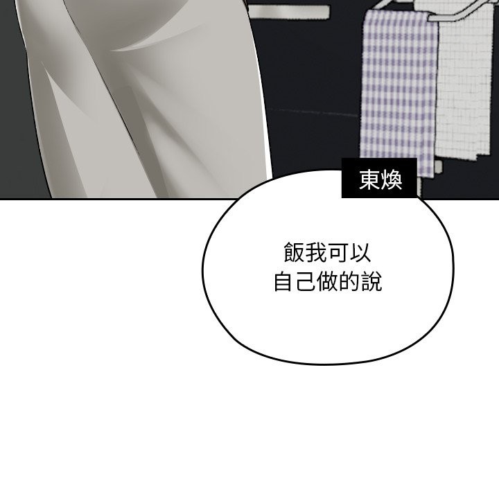 校花的雙麪生活第28話