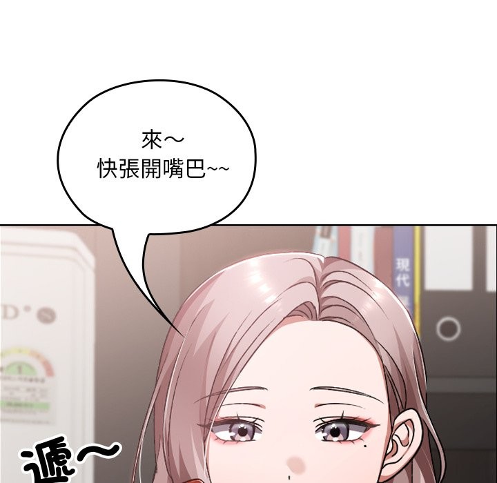 校花的雙麪生活第28話