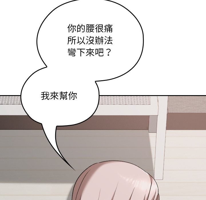 校花的雙麪生活第28話