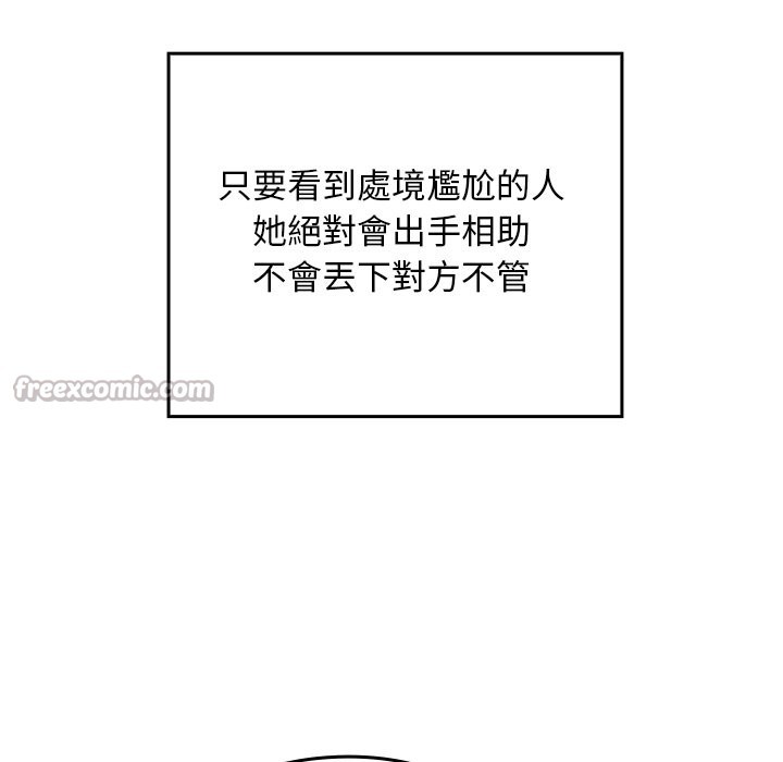 校花的雙麪生活第28話