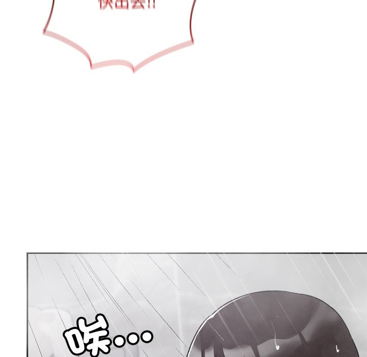 校花的雙麪生活第28話