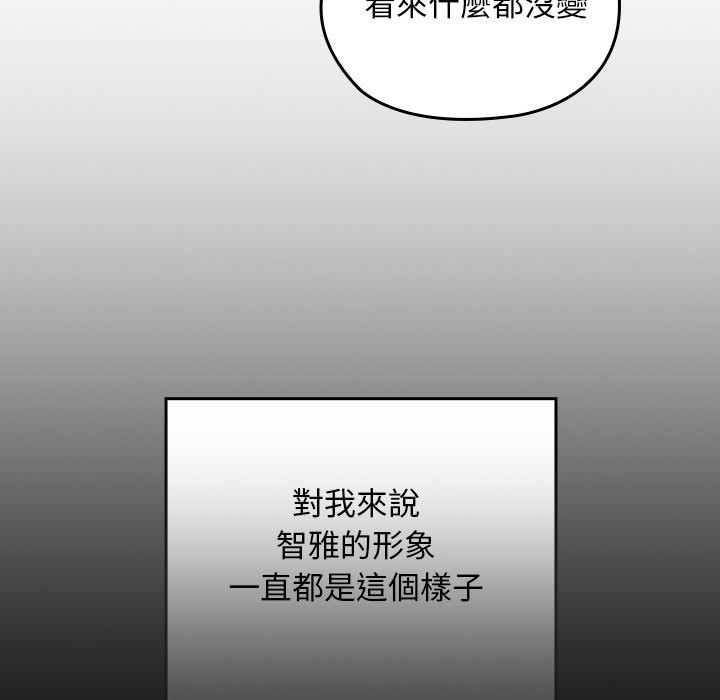 校花的雙麪生活第28話