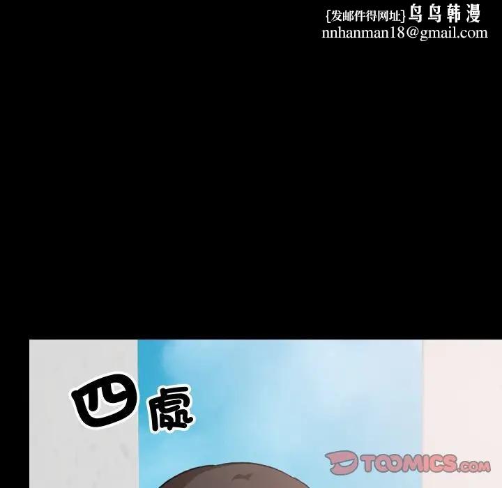 校花的雙麪生活第28話