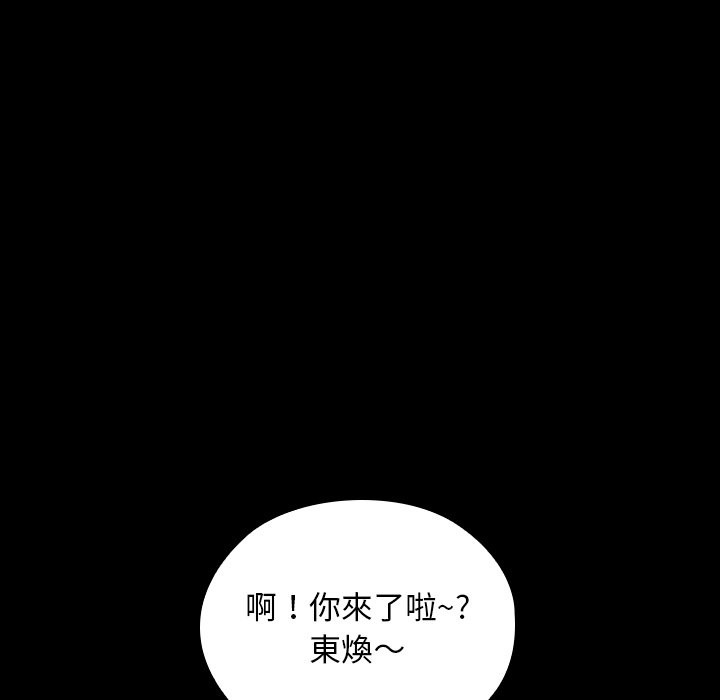 校花的雙麪生活第28話