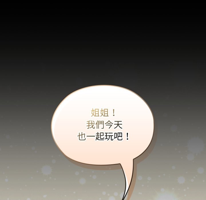 校花的雙麪生活第28話