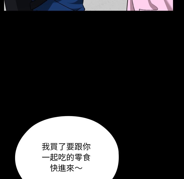 校花的雙麪生活第28話