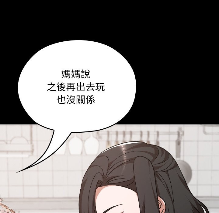 校花的雙麪生活第28話