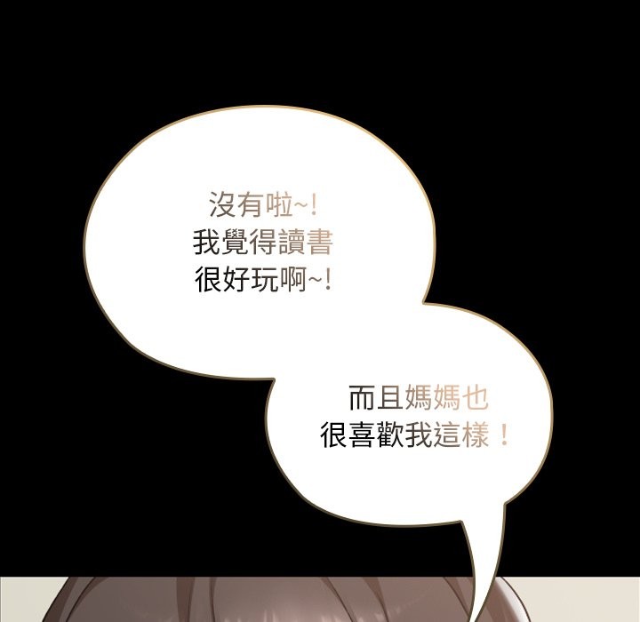 校花的雙麪生活第28話