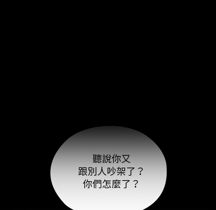 校花的雙麪生活第28話