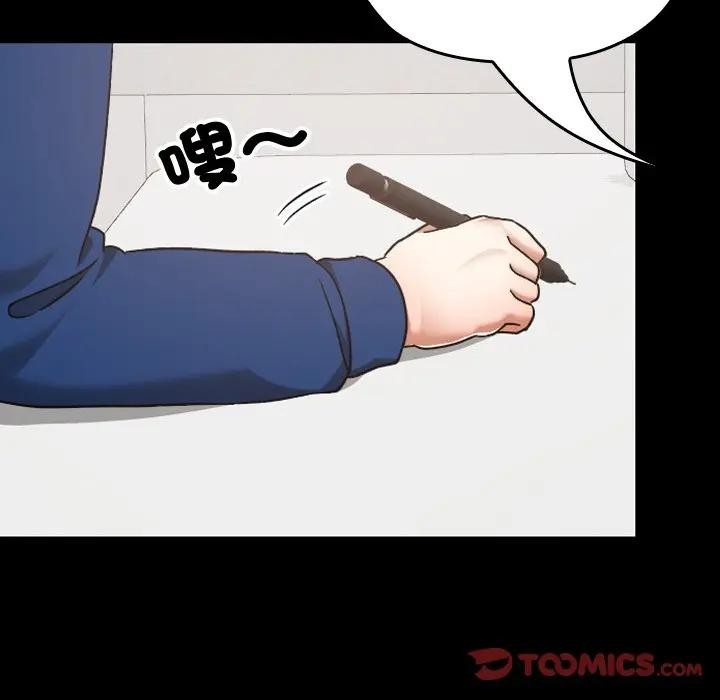 校花的雙麪生活第28話