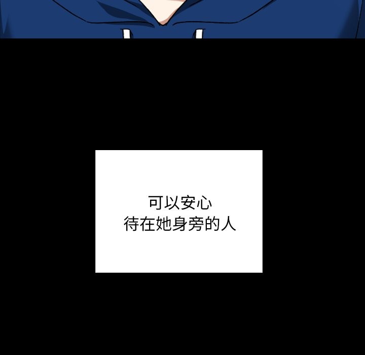 校花的雙麪生活第28話