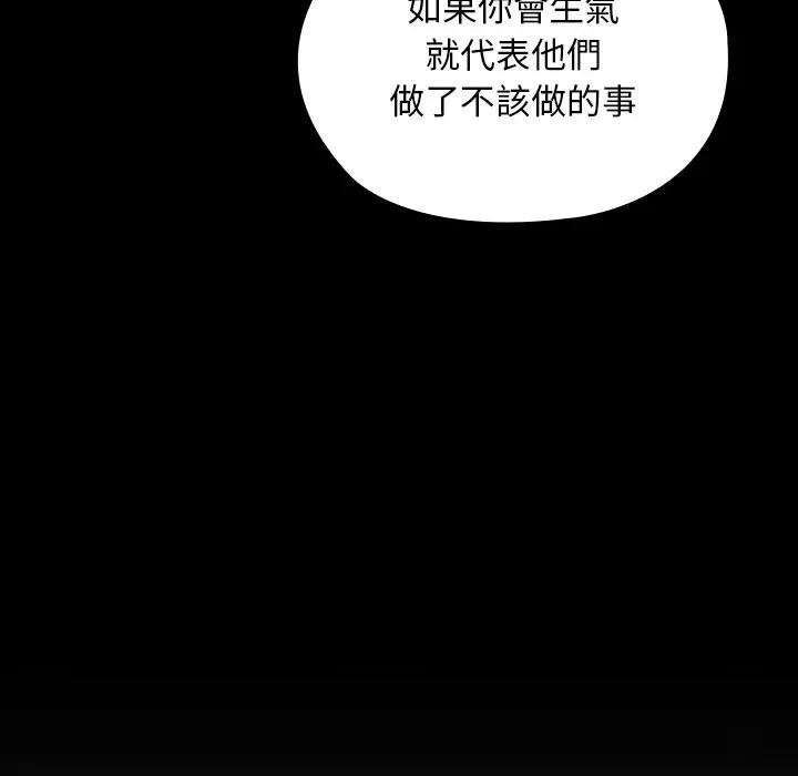 校花的雙麪生活第28話