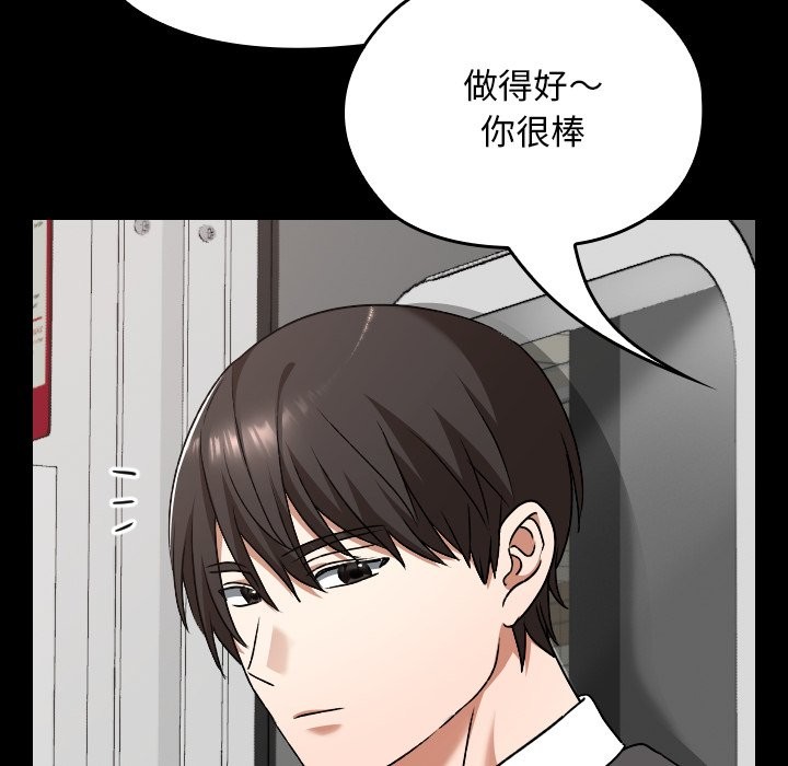 校花的雙麪生活第28話