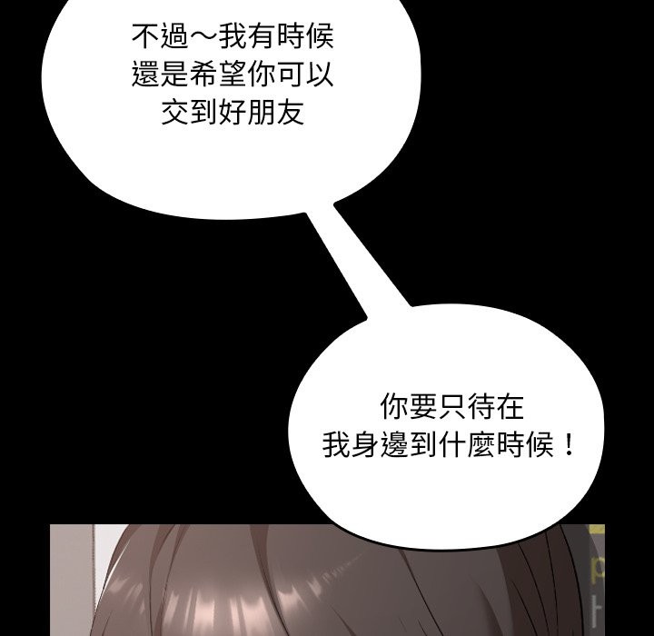 校花的雙麪生活第28話