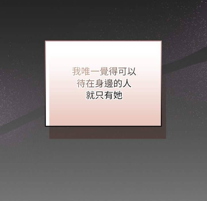 校花的雙麪生活第28話