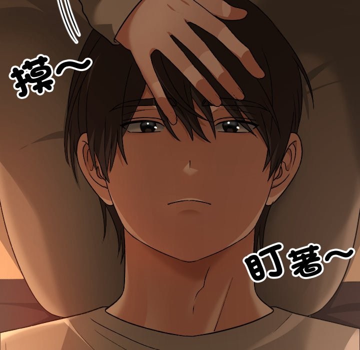 校花的雙麪生活第28話