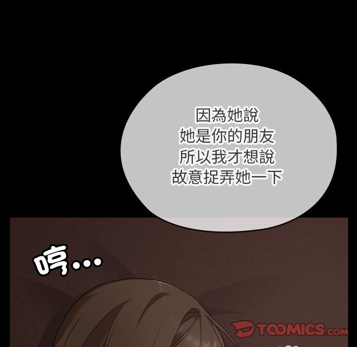 校花的雙麪生活第28話