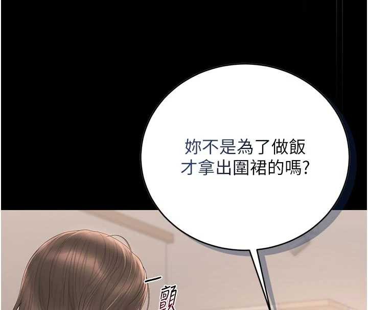 獵艷琯理員第31話-妳是我今天的晚餐