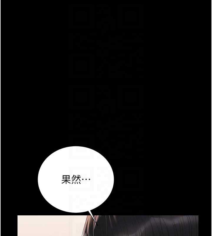 獵艷琯理員第31話-妳是我今天的晚餐