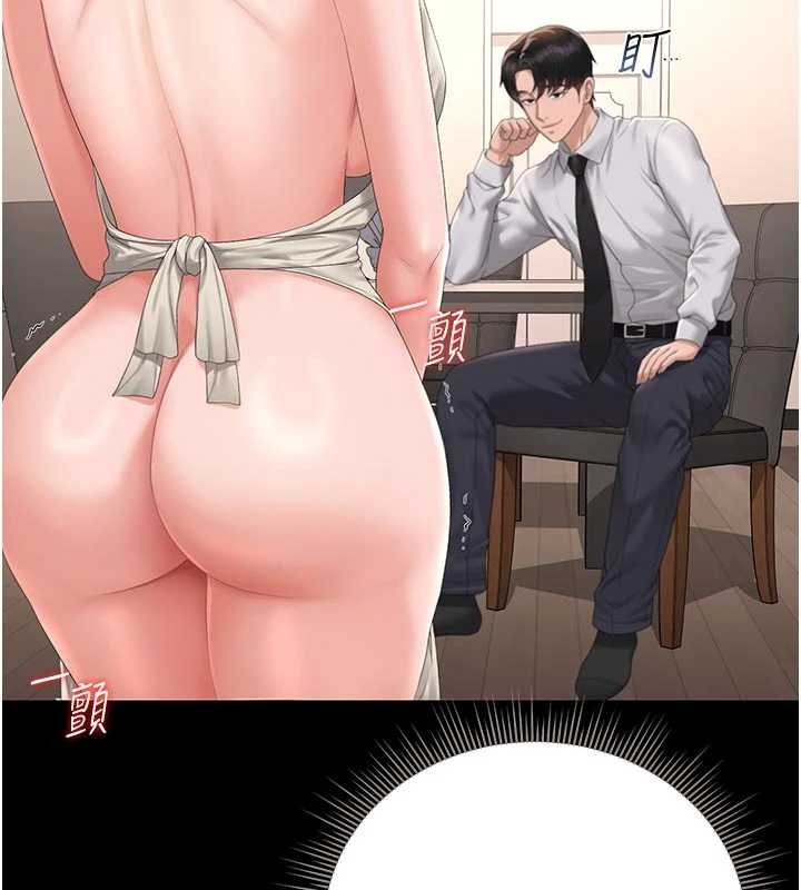 獵艷琯理員第31話-妳是我今天的晚餐