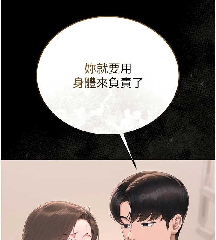 獵艷琯理員第31話-妳是我今天的晚餐