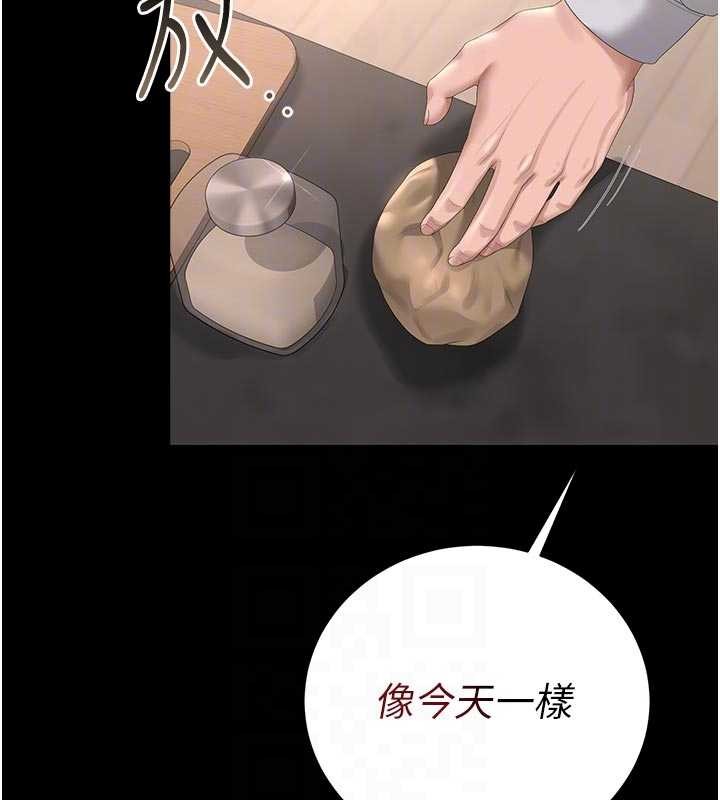 獵艷琯理員第31話-妳是我今天的晚餐