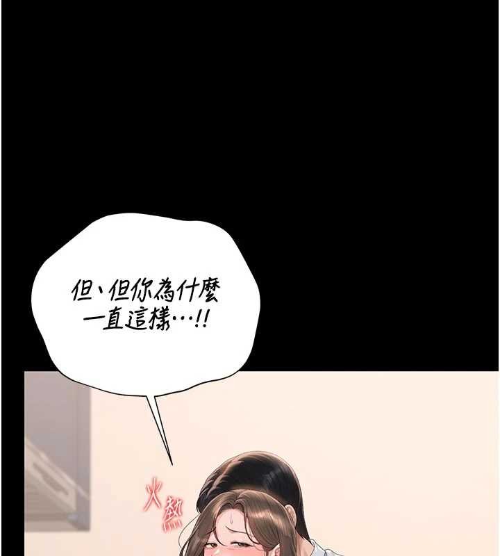 獵艷琯理員第31話-妳是我今天的晚餐