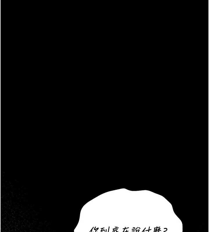 獵艷琯理員第31話-妳是我今天的晚餐