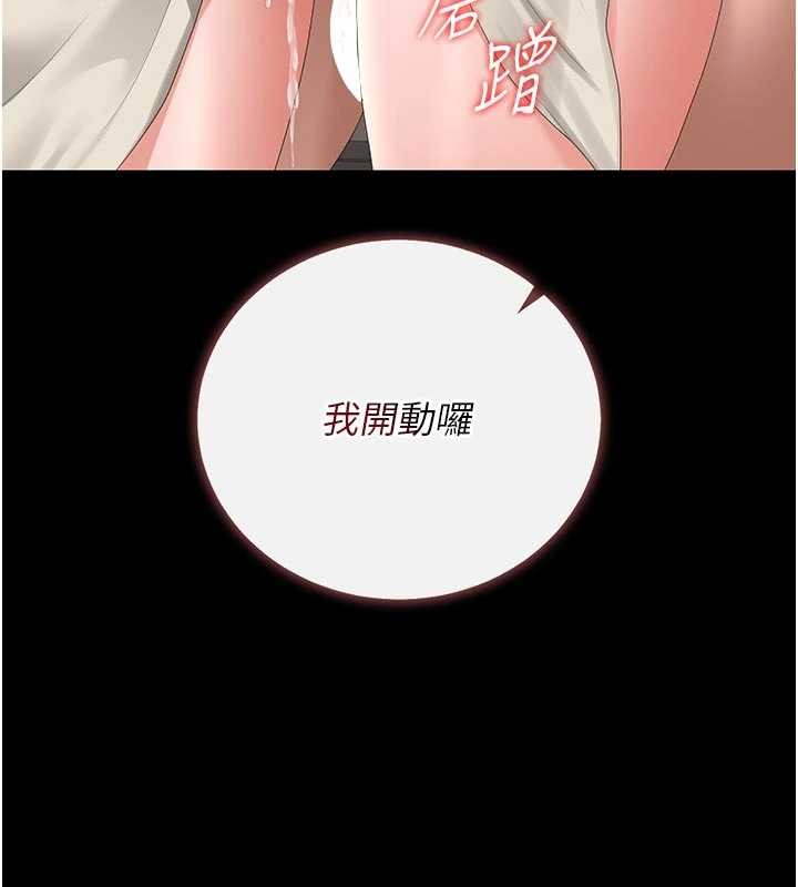 獵艷琯理員第31話-妳是我今天的晚餐