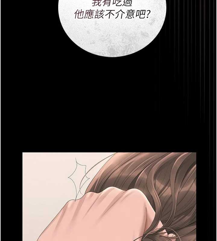 獵艷琯理員第31話-妳是我今天的晚餐