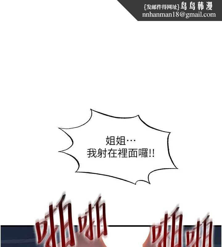 民宿精營中第50話-你在民宿開後宮?