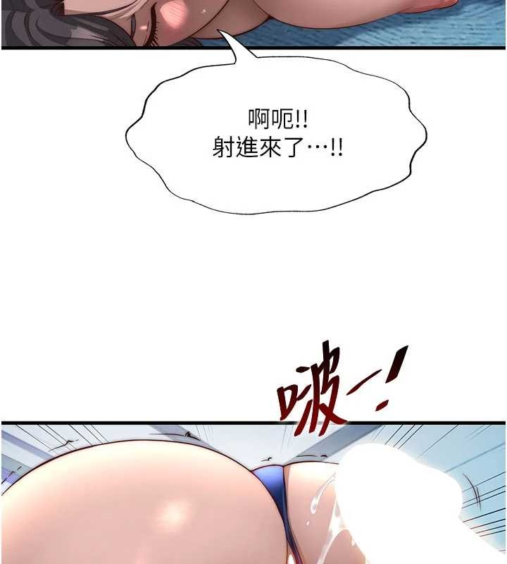 民宿精營中第50話-你在民宿開後宮?