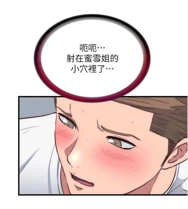 民宿精營中第50話-你在民宿開後宮?