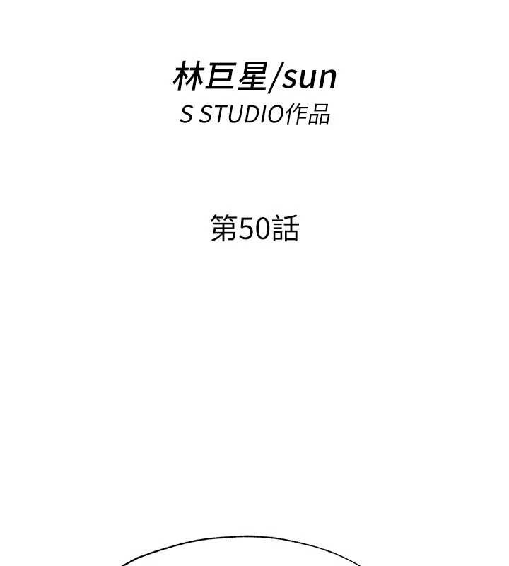 民宿精營中第50話-你在民宿開後宮?