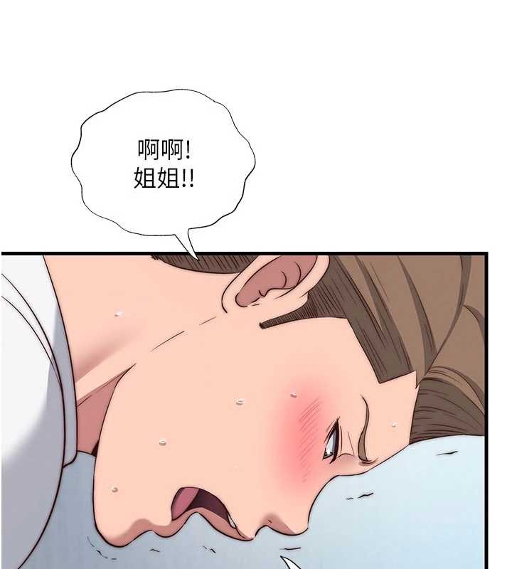 民宿精營中第50話-你在民宿開後宮?