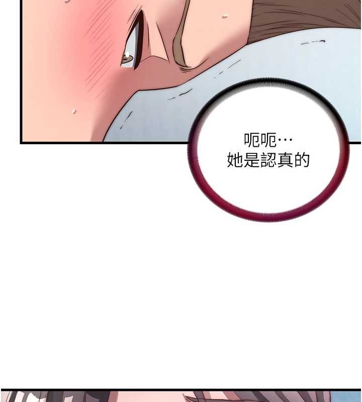 民宿精營中第50話-你在民宿開後宮?