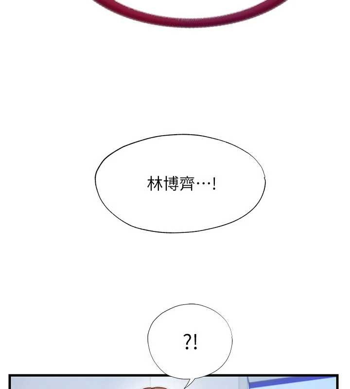 民宿精營中第50話-你在民宿開後宮?