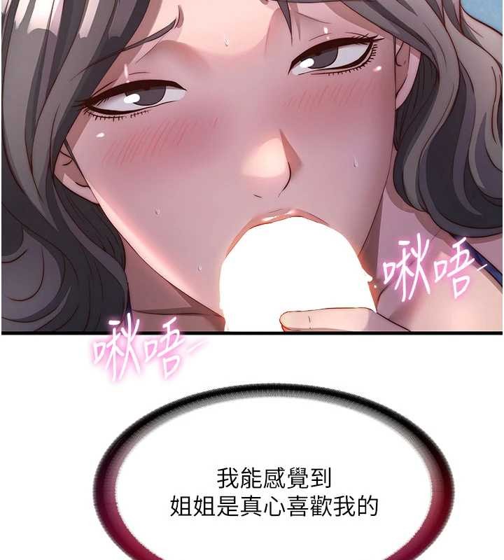 民宿精營中第50話-你在民宿開後宮?