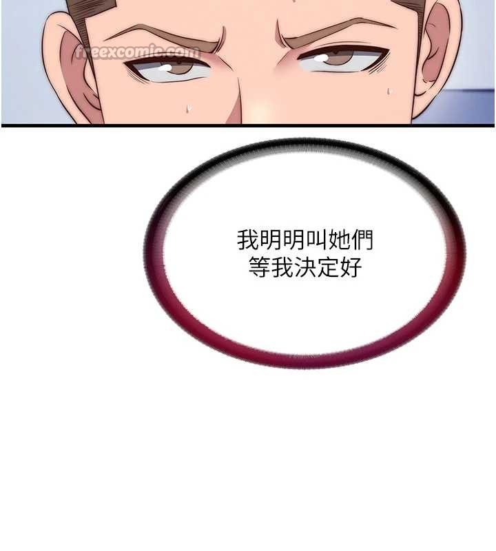 民宿精營中第50話-你在民宿開後宮?