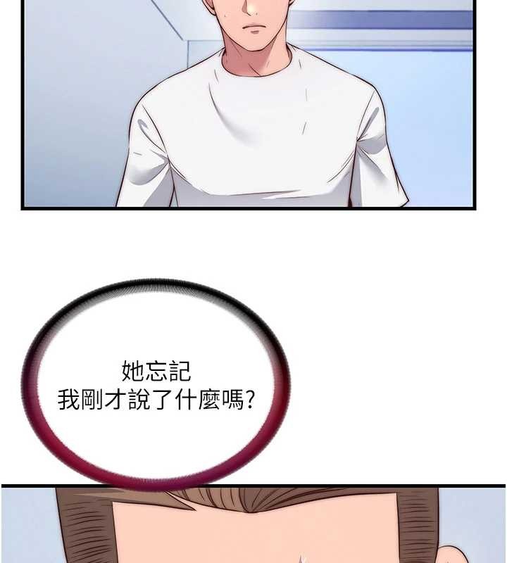 民宿精營中第50話-你在民宿開後宮?