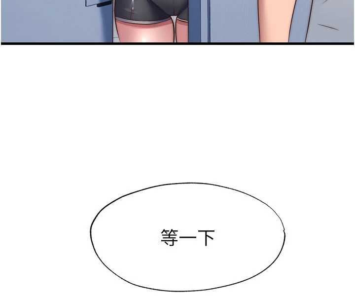 民宿精營中第50話-你在民宿開後宮?