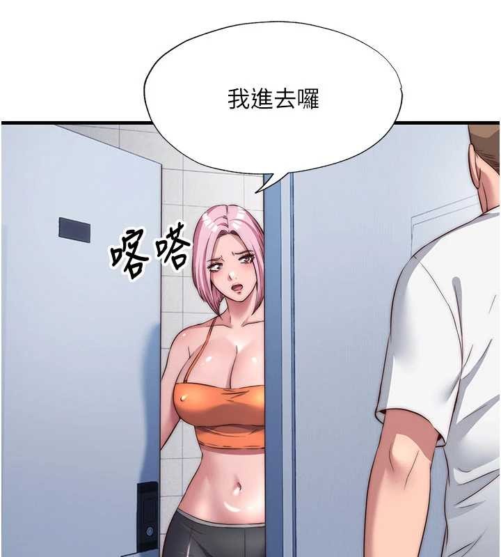 民宿精營中第50話-你在民宿開後宮?