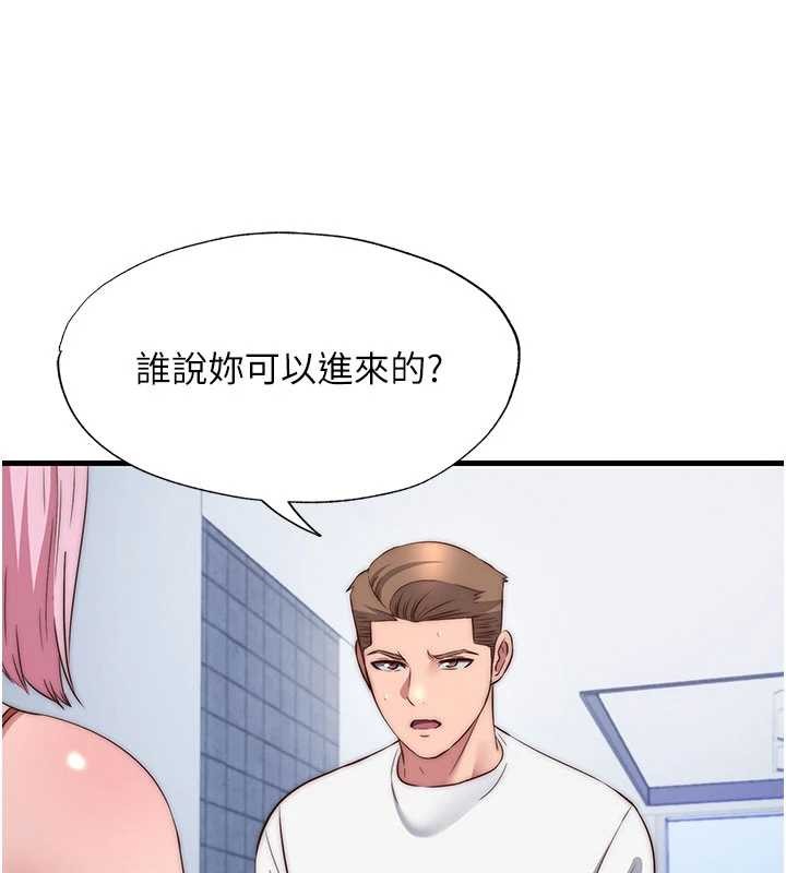 民宿精營中第50話-你在民宿開後宮?