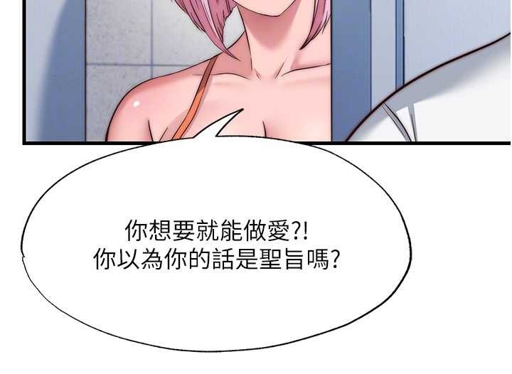 民宿精營中第50話-你在民宿開後宮?