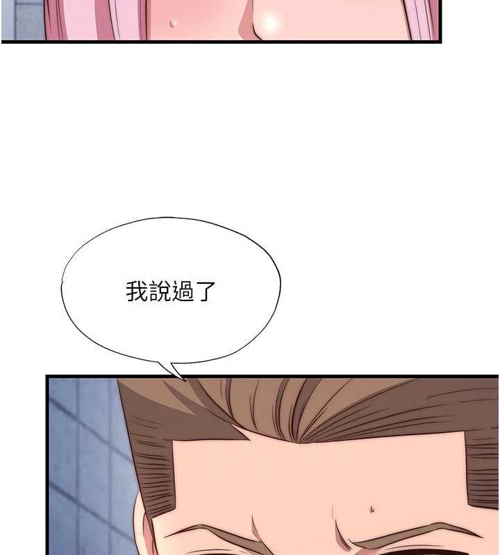 民宿精營中第50話-你在民宿開後宮?